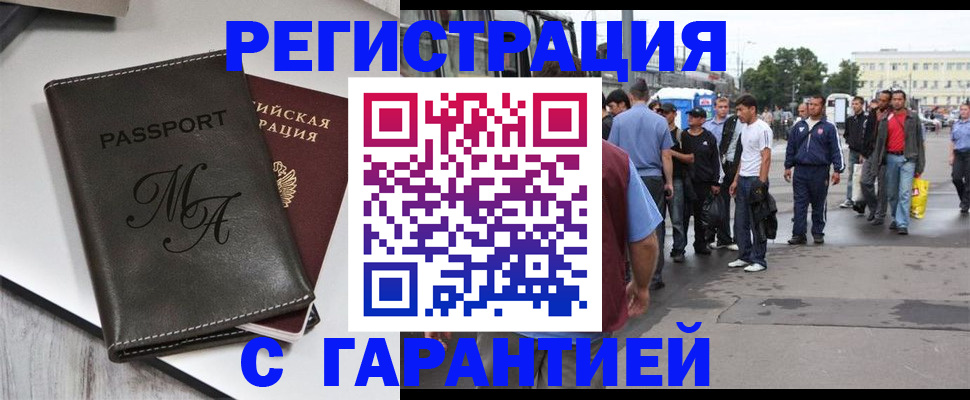 временная регистрация собственник в Кукморе