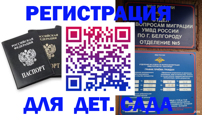 временная регистрация купить в Кукморе