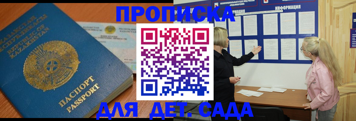 прописка штамп в Кукморе